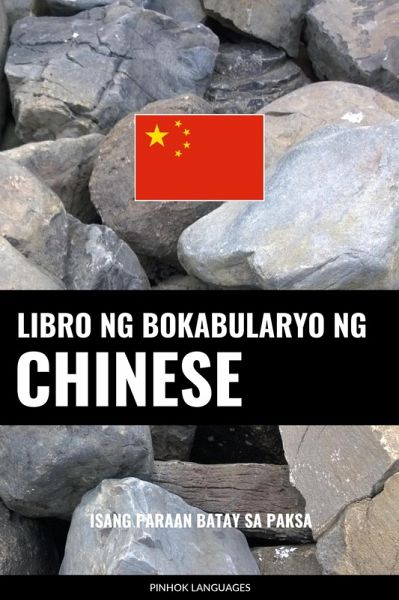 Libro ng Bokabularyo ng Chinese (eBook, ePUB)