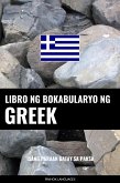 Libro ng Bokabularyo ng Greek (eBook, ePUB)