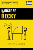 Naučte Se Řecky - Výuka / Rychle / Jednoduše (eBook, ePUB)