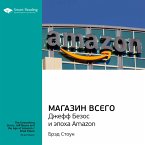 The Everything Store: Jeff Bezos and the Age of Amazon (MP3-Download)