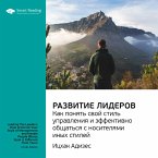 Leading The Leaders: How To Enrich Your Style of Management and Handle People Whose Style Is Different From Yours (MP3-Download)