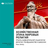 Die Wirtschaftsethik der Weltreligionen: Vergleichende Religionssoziologische Versuche: Konfuzianismus und Taoismus (MP3-Download)