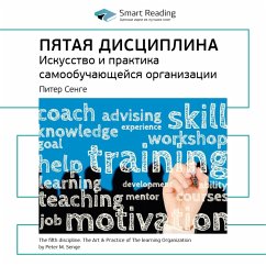 The fifth discipline. The Art & Practice of The learning Organization (MP3-Download) - Reading, Smart