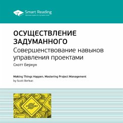 Making Things Happen: Mastering Project Management (Theory in Practice) (MP3-Download) - Reading, Smart