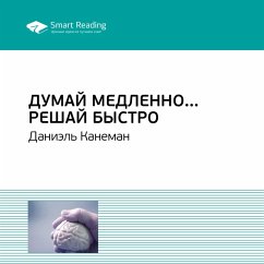 Thinking, Fast and Slow (MP3-Download) - Reading, Smart