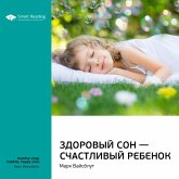 Healthy sleep habbits, happy child (MP3-Download)