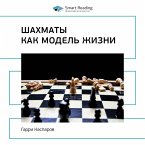 How Life Imitates Chess: Making the Right Moves, from the Board to the Boardroom (MP3-Download)