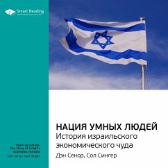 Start-up Nation: The Story of Israel's Economic Miraclle (MP3-Download) - Reading, Smart