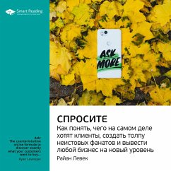 Ask: The Counterintuitive Online Method to Discover Exactly What Your Customers Want to Buy...Create a Mass of Raving Fans...and Take Any Business to the Next Level (MP3-Download) - Reading, Smart