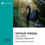The Black Swan: The Impact of the Highly Improbable (MP3-Download)
