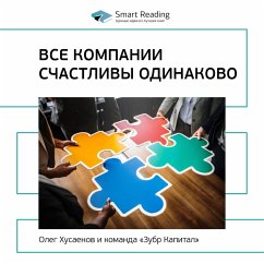 Все компании счастливы одинаково (MP3-Download) - Reading, Smart