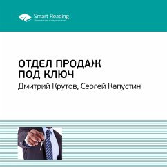 Отдел продаж под ключ (MP3-Download) - Reading, Smart