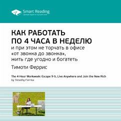 The 4-Hour Workweek: Escape 9-5, Live Anywhere and Join the New Rich (MP3-Download) - Reading, Smart