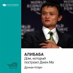 Alibaba: The House That Jack Ma Built (MP3-Download)