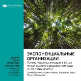 Exponential Organizations: New Organizations Are Ten Times Better, Faster, and Cheaper Than Yours (and What to Do About It) (MP3-Download)