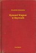 Ryszard Wagner w Bayreuth (eBook, ePUB) - Bild 1