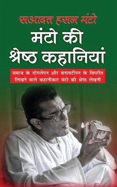 Manto Ki Srest Kahaniyan मंटो की श्रेष्ठ कहानियां (Hindi Edition) - Manto, Saadat Hasan