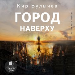 Gorod Naverhu (MP3-Download) - Bulychyov, Kir