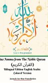 Juz Amma from The Noble Quran (القرآن الكريم) Bilingual Edition English Arabic Colored Version Hardcover Edition