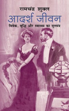 Adarsh Jeevan आदर्श जीवन (Hindi Edition) - Shukla, Ramchandra