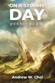 Book 3: On a Stormy Day &#49334;&#50640; &#54253;&#54413;&#50864;&#44032; &#47792;&#47140; &#50732; &#46412;