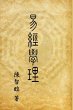 Book of Changes (I Ching) - Bild 1