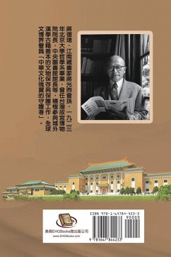 Jiang Fucong Collection (I Library Science) - Ehgbooks; Fucong Jiang; ¿¿¿