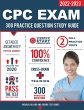 CPC Exam Study Guide - Bild 1