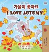 I Love Autumn (Korean English Bilingual... - Bild 1