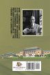 Jiang Fucong Collection (III History... - Bild 1