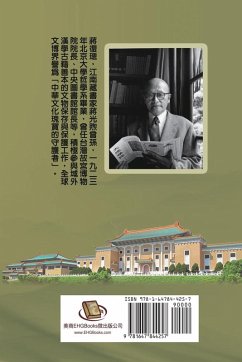 Cover Jiang Fucong Collection (III History Science)