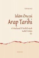 Islam Öncesi Arap Tarihi El-Mufassal fi Tarihil-Arab Kablel-Islam 1 - Ali, Cevad