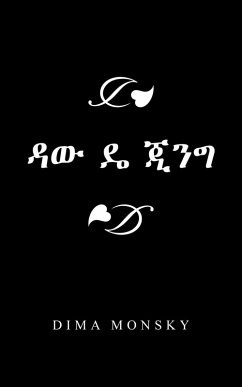 Cover ዳው ዴ ጂንግ