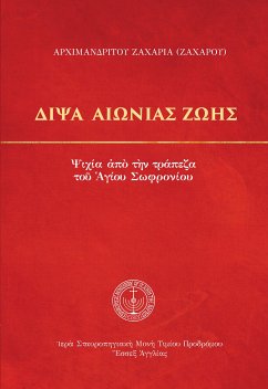 Δίψα Αιώνιας Ζωής (eBook, ePUB) - Ζαχαρίας Ζάχαρου, Αρχιμανδρίτης