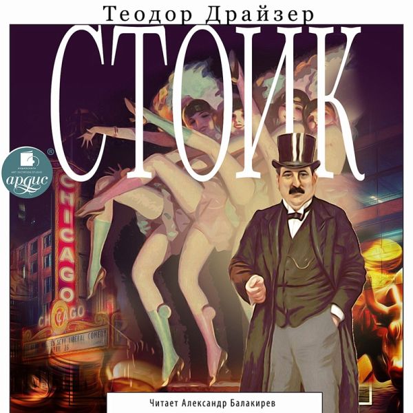 Stoik (MP3-Download) Stoik (MP3-Download)