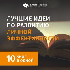 Luchshie idei po razvitiyu lichnoj effektivnosti (MP3-Download) - Reading, Smart