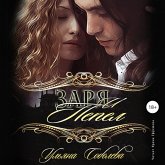 Zarya i Pepel (MP3-Download) Zarya i Pepel (MP3-Download)