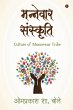 Mannewar Sanskruti: Culture of Mannewar... - Bild 1