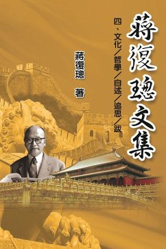 Jiang Fucong Collection (IV Culture/Philosophy/Postscript) - Ehgbooks; Fucong Jiang; ¿¿¿