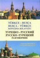 Türkce - Rusca Konusma Klavuzu - Kaynakcioglu, Olga