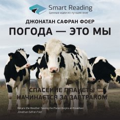 Pogoda — eto my. Spasenie planety nachinaetsya za zavtrakom (MP3-Download) - Reading, Smart