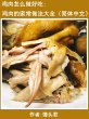 How to make chicken delicious (eBook,... - Bild 1