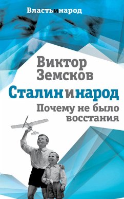 Cover Stalin and the People. Why There Was No Uprising (eBook, ePUB)