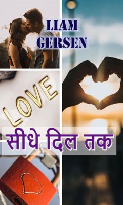 Cover सीधे दिल तक (eBook, ePUB)