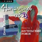 Napoleonov oboz. Kniga 3. Angel'skij rozhok (MP3-Download)