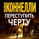 THE CROSSING (MP3-Download) THE CROSSING (MP3-Download)