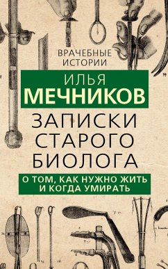 Notes of an old biologist (eBook, ePUB) - Mechnikov, Ilya