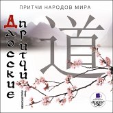 Pritchi narodov mira. Daosskie pritchi (MP3-Download)