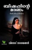 Bishop's death (Malayalam Crime Thriller Novel, #1) (eBook, ePUB)