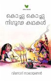 Kochu Kochu Nigooda Katahakal (Children's Book, #2) (eBook, ePUB)